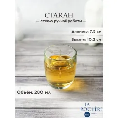 Набор из 6-ти стаканов o/F 280 мл, h 10,2 см, d 7,5 см, серия LIBELLULES, La Rochere