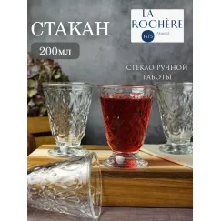 Набор из 6-ти стаканов на ножке, 200 мл, h 11,3 см, d 8 см, серия LYONNAIS, La Rochere