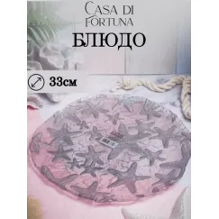 Блюдо 33 см, цвет пастельно-розовый с серебристым декором, Estrella De Mar, Casa di fortuna