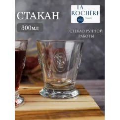 Набор из 6-ти стаканов на ножке H/B Longdrink 300 мл, h 13,8 см, d 8,5 см, серия FLEUR DE LYS, La Rochere
