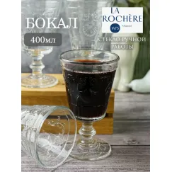 Набор из 6-ти бокалов для вина 400 мл, h 16,5 см, d 9,5 см, серия  VERSAILLES, La Rochere