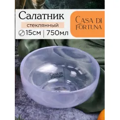 Салатник 15 см, цвет пастельно-сиреневый, Leona, Casa di fortuna