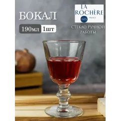 Набор из 6-ти бокалов для вина 190 мл, h 14 см, d 8 см, серия PERIGORD, La Rochere