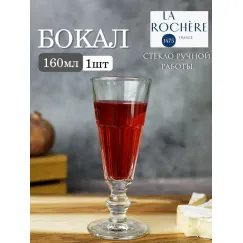 Набор из 6-ти бокалов для шампанского 160 мл, h 16,7 см, d 6,7 см, серия  PERIGORD, La Rochere