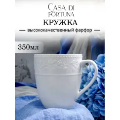 Кружка 350 мл, 11,6x8,8 см, h 9,8 см, Primavera, Casa di fortuna