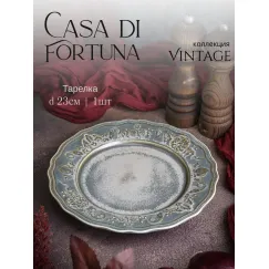 Тарелка мелкая d 23 см, h 2 см, фарфор, Vintage, Casa di fortuna