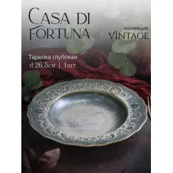 Тарелка глубокая/для пасты 470 мл, d 26,5 см, h 5 см, фарфор, Vintage, Casa di fortuna