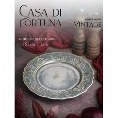 Тарелка мелкая d 21 см, h 2,4 см, фарфор, Vintage, Casa di fortuna