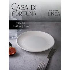Тарелка мелкая d 19,5 см, h 2,5 см, фарфор, Linea, Casa di fortuna