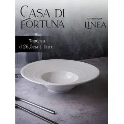 Тарелка глубокая/для пасты 250 мл, d 26 см, h 6,5 см, фарфор, Linea, Casa di fortuna