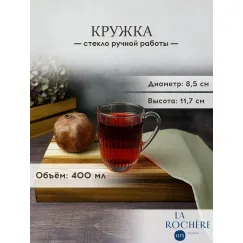 Набор из 6-ти кружек 400 мл, серия OUESSANT, La Rochere