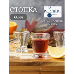 Набор из 6-ти стопок 60 мл, серия ABEILLE, La Rochere