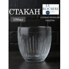 Набор из 6-ти стаканов для эспрессо 100 мл, h 6,3 см, d 6,2 см, серия TROQUET TJO, La Rochere