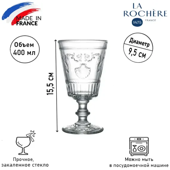 Набор из 6-ти бокалов для вина 400 мл, h 16,5 см, d 9,5 см, серия  VERSAILLES, La Rochere, изображение 8