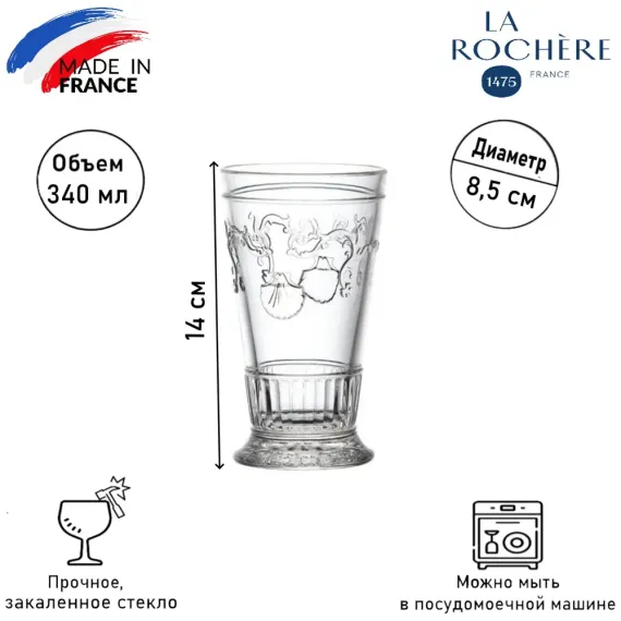 Набор из 6-ти стаканов H/B 340 мл, h 14 см, d 8,5 см, серия серия VERSAILLES, La Rochere, изображение 13