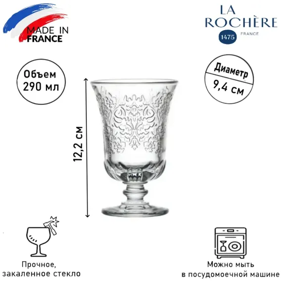 Набор из 6-ти бокалов для вина, 290 мл, h 12,2 см, 9,4 см, серия AMBOISE, La Rochere, изображение 3