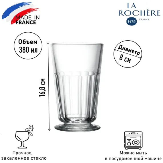 Набор из 6-ти стаканов H/B на ножке 380 мл, h  16,8 см, d 8 см, серия PERIGORD, La Rochere, изображение 5
