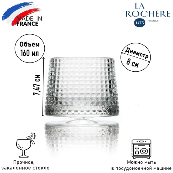 Набор из 4-х стаканов O/F 160мл,  h 7,47 см, d 8,05 см, серия BLOSSOM, La Rochere, изображение 11