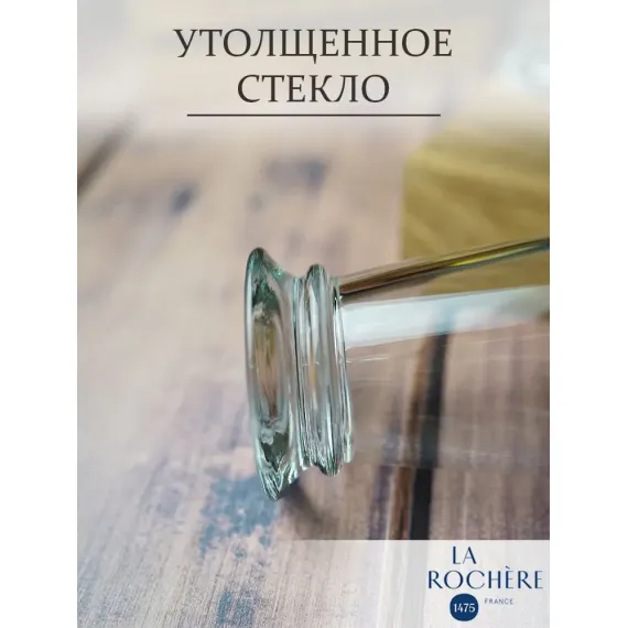 Набор из 6-ти стаканов H/B 310 мл, серия ABEILLE, La Rochere, изображение 11