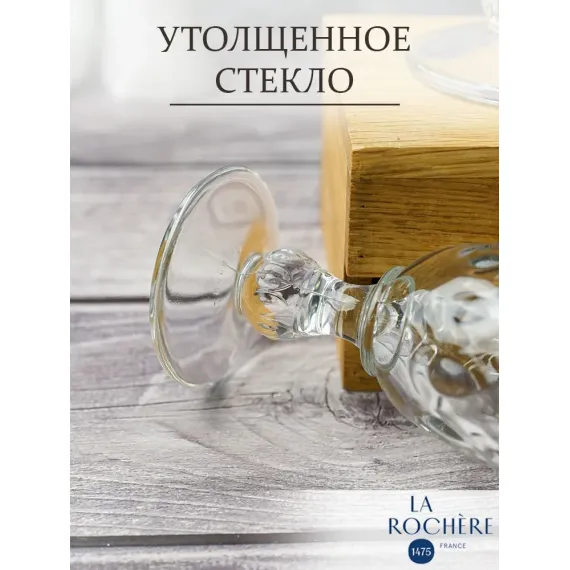 Набор из 6-ти бокалов для вина 230 мл, h 16,5, d 8,5 см, серия LYONNAIS, La Rochere, изображение 8