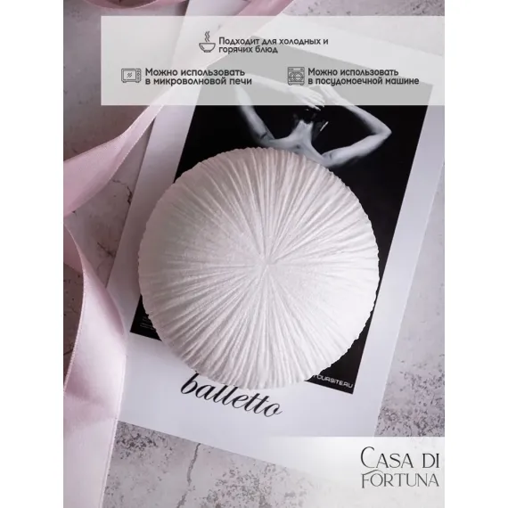 Рамекин 8 см, 100 мл, Boletus, Casa di fortuna, изображение 2