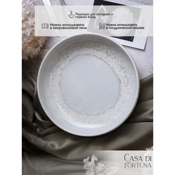 Тарелка глубокая 22,7 см, 950 мл, Boletus, Casa di fortuna, изображение 2
