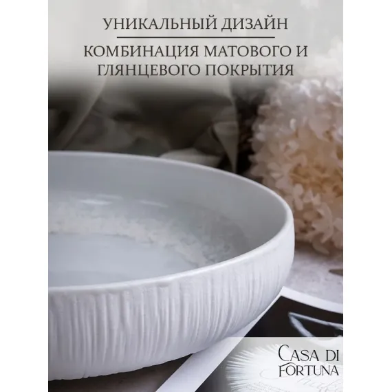 Тарелка глубокая 22,7 см, 950 мл, Boletus, Casa di fortuna, изображение 3