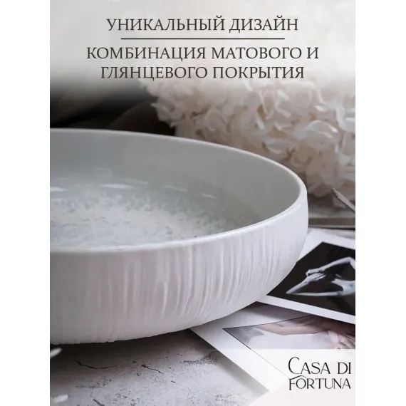 Тарелка глубокая 20 см, 750 мл, Boletus, Casa di fortuna, изображение 3