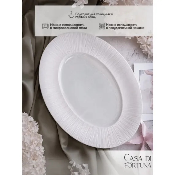 Блюдо овальное 31,5x23 см, Boletus, Casa di fortuna, изображение 2