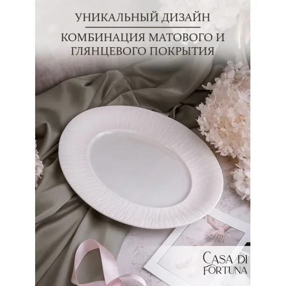 Блюдо овальное 31,5x23 см, Boletus, Casa di fortuna, изображение 3