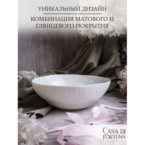 Салатник 20,2 см, 1,1 л, Boletus, Casa di fortuna, изображение 3