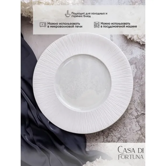 Тарелка 28,5 см, Boletus, Casa di fortuna, изображение 2