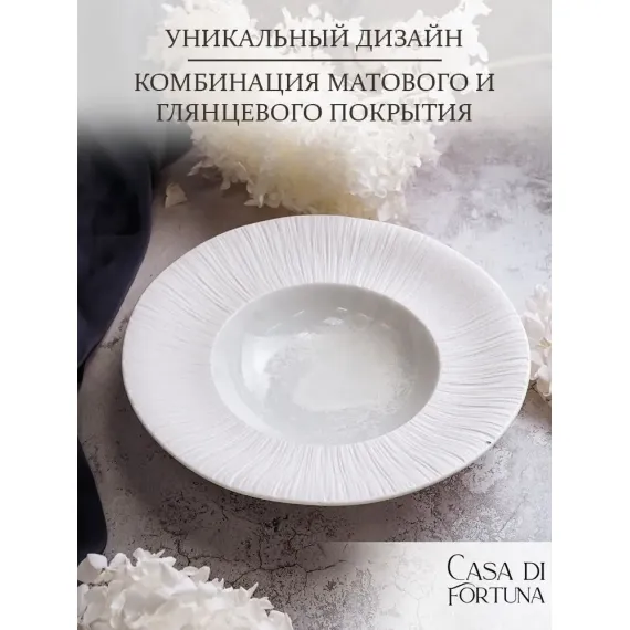 Тарелка для пасты 28 см, 450 мл, Boletus, Casa di fortuna, изображение 3