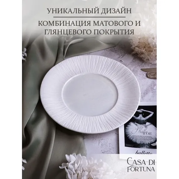 Тарелка 22,8 см, Boletus, Casa di fortuna, изображение 3