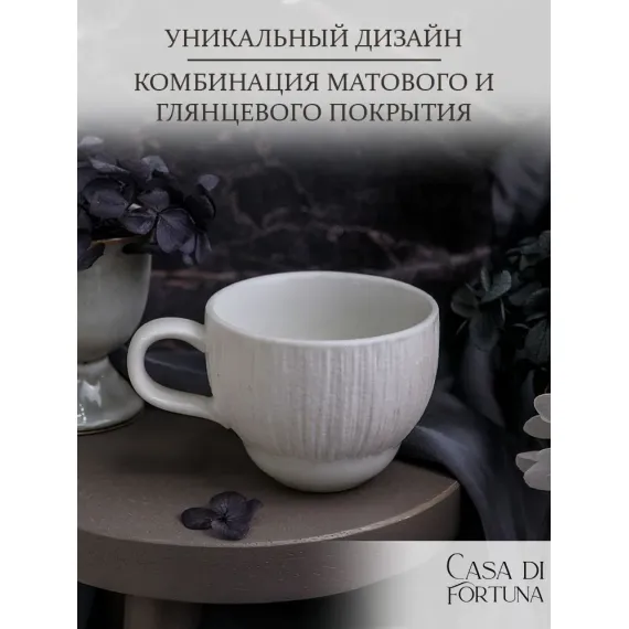 Чашка 9,2 см, 210 мл, Boletus, Casa di fortuna, изображение 3