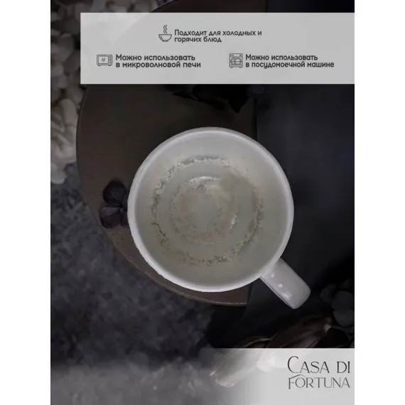 Чашка 9,2 см, 210 мл, Boletus, Casa di fortuna, изображение 2