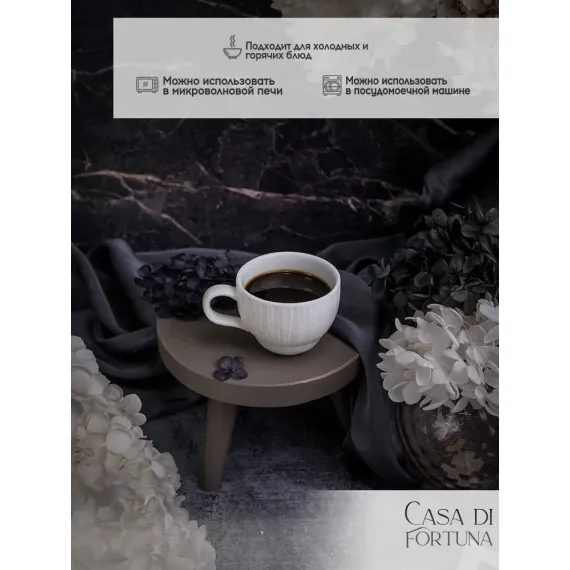 Чашка 6,7 см, 90 мл, Boletus, Casa di fortuna, изображение 2