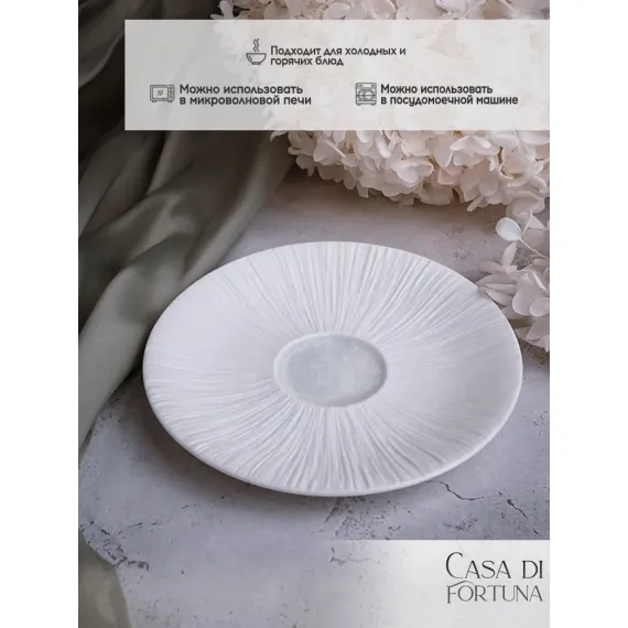 Блюдце 15,2 см, Boletus, Casa di fortuna, изображение 2