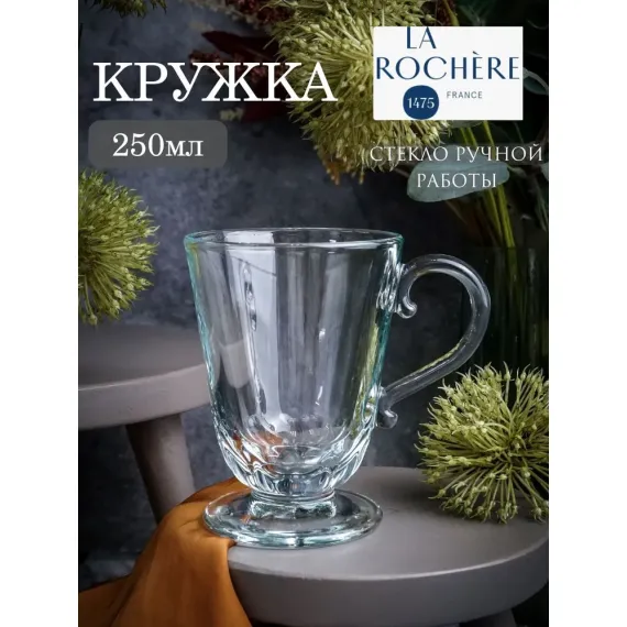 Набор из 6-ти кружек 250мл, серия LOUISON, La Rochere