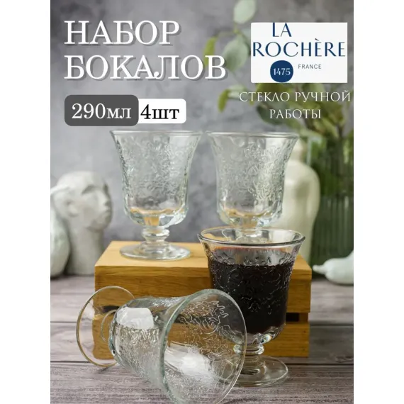 Набор из 6-ти бокалов для вина, 290 мл, h 12,2 см, 9,4 см, серия AMBOISE, La Rochere