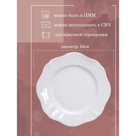 Тарелка мелкая d 16 см h 1,8 см, фарфор, Grazia, Casa di fortuna, изображение 2