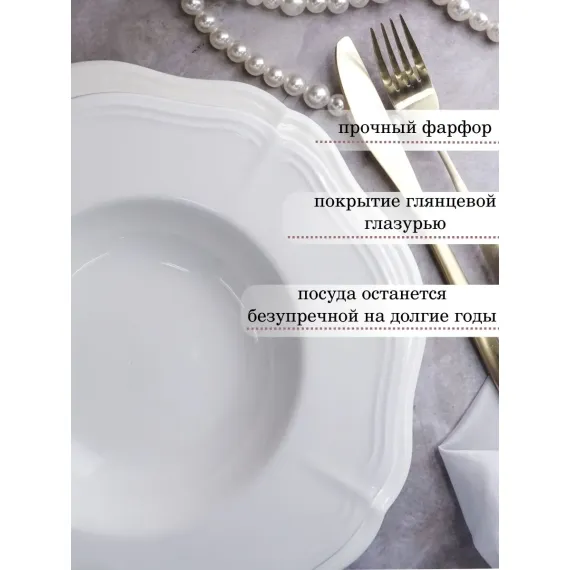 Тарелка глубокая для пасты 280 мл, d 24,5 см h 4,3 см, фарфор, Grazia, Casa di fortuna, изображение 3