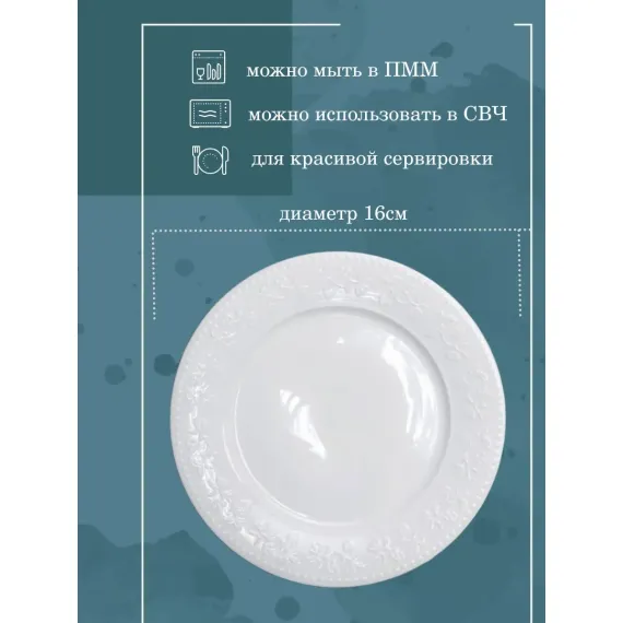 Тарелка мелкая d 16 см, h 1,7 см, Primavera, Casa di fortuna, изображение 2