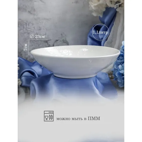 Салатник 1,1 л, d 22,7 см, h 6,2 см, Primavera, Casa di fortuna, изображение 2