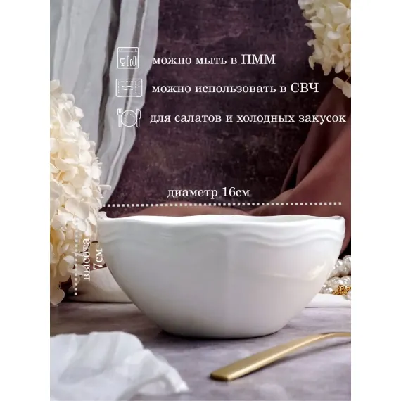 Салатник 750 мл, d 15,5 см h 7 см, фарфор, Grazia, Casa di fortuna, изображение 2