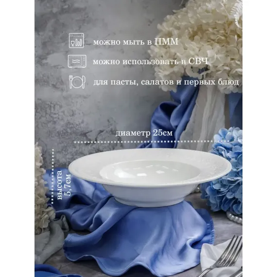 Тарелка глубокая 450 мл, d 25 см, h 5,7 см, Primavera, Casa di fortuna, изображение 2