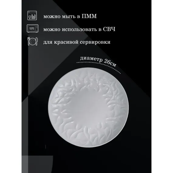 Тарелка мелкая d 25,9 см, h 2,3 см, костяной фарфор, Origami, Casa di fortuna, изображение 2