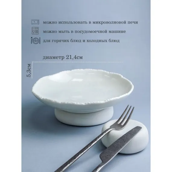 Тарелка d 21,4 см, h 5,3 см, Boletus Fusion, Casa di fortuna, изображение 2