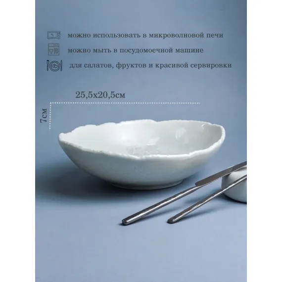 Салатник овальный 1 л, 25,5х20,5 см, h 7 см, Boletus Fusion, Casa di fortuna, изображение 2