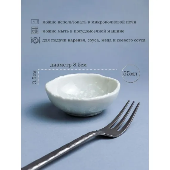 Соусник 55 мл, d 8,5 см, h 3,5 см, Boletus Fusion, Casa di fortuna, изображение 2